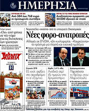 /Ημερησία