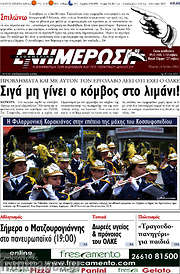 /Ενημέρωση
