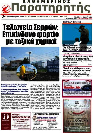 Παρατηρητής