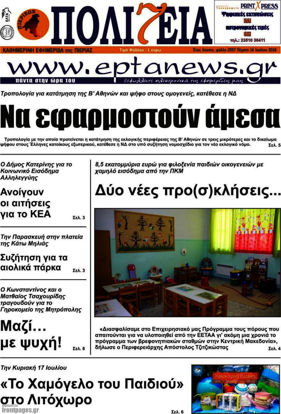 Πολιτεία