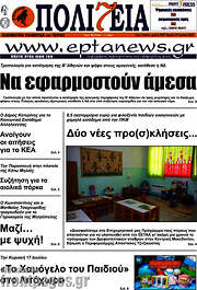 /Πολιτεία