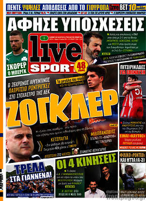 Πρωτοσέλιδο εφημερίδας Live Sport - protoselida