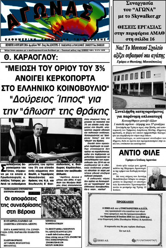 Αγώνας