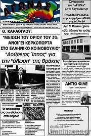/Αγώνας