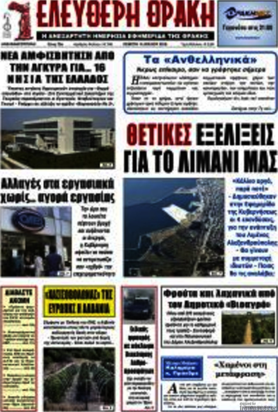 Ελεύθερη Θράκη