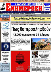 /Ενημέρωση