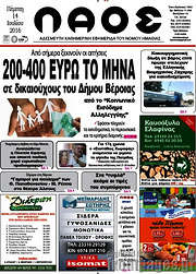 /Λαός