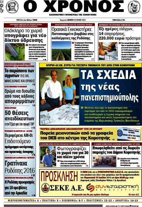 Χρόνος
