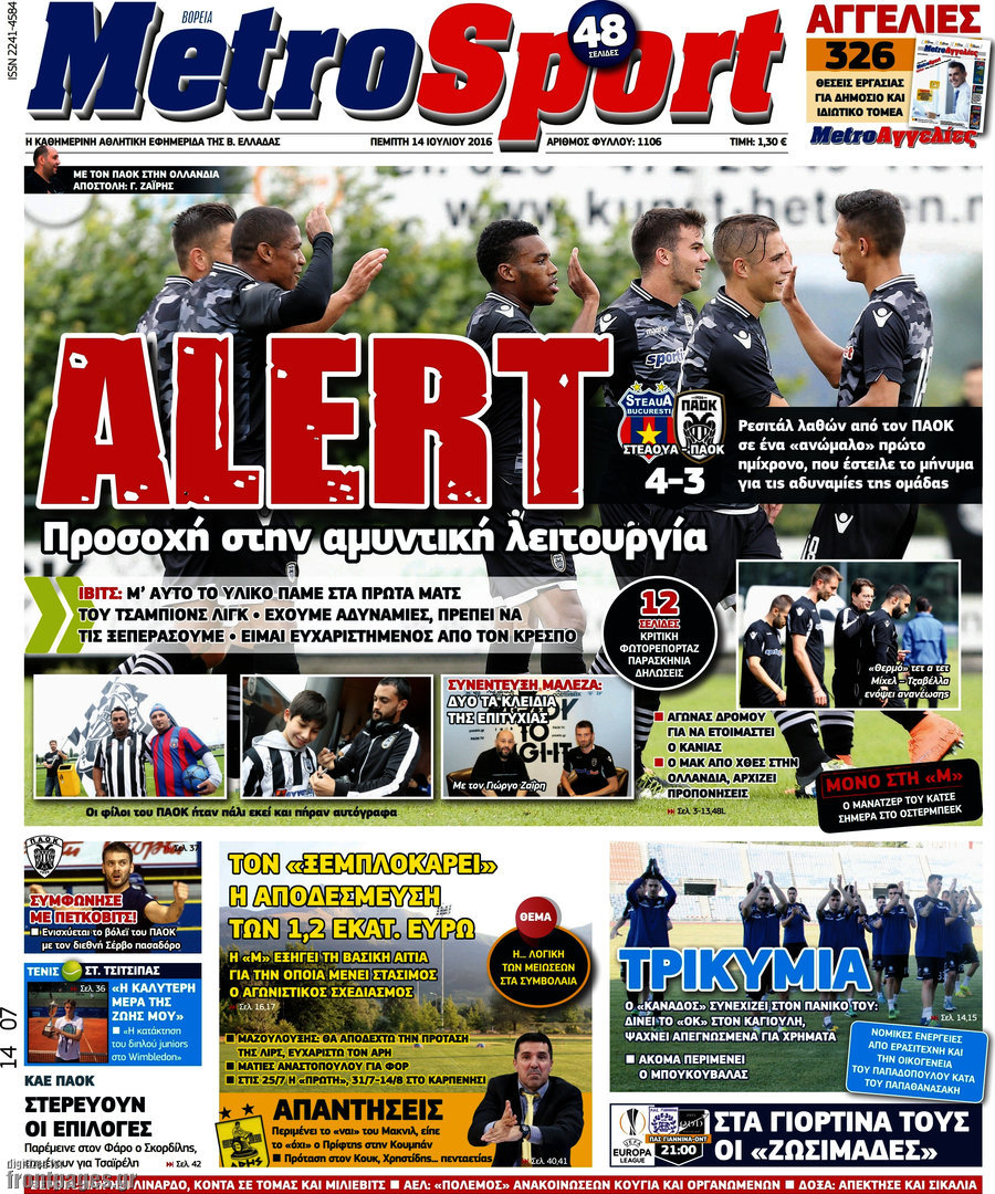 MetroSport