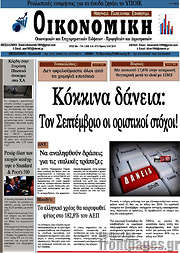 /Οικονομική