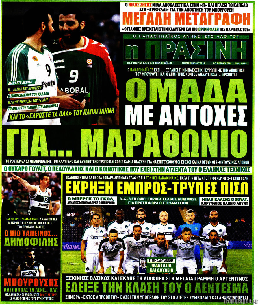 Η Πράσινη