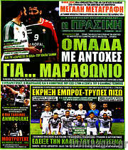 /Η Πράσινη