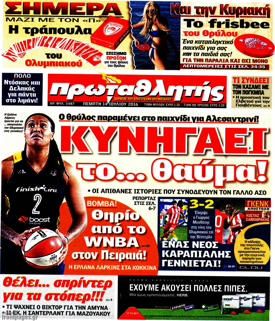 Πρωταθλητής