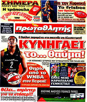 /Πρωταθλητής