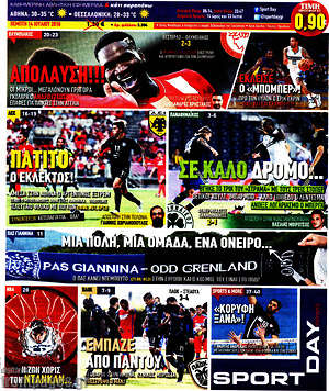 Πρωτοσέλιδο εφημερίδας Sport Day - protoselida