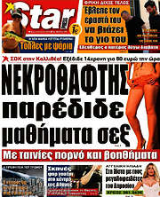 /Star press
