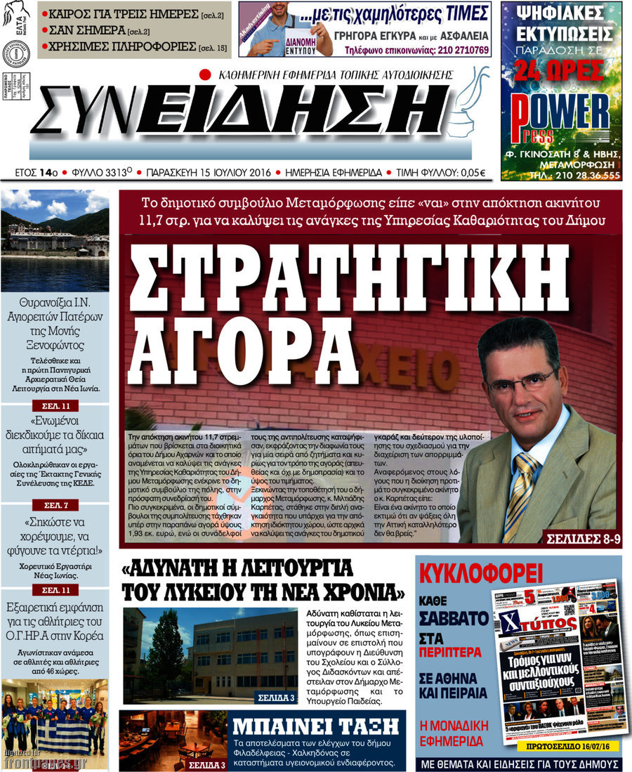 Συνείδηση