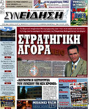/Συνείδηση