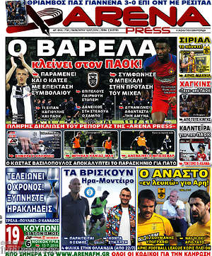 Πρωτοσέλιδο εφημερίδας Fair Play - protoselida