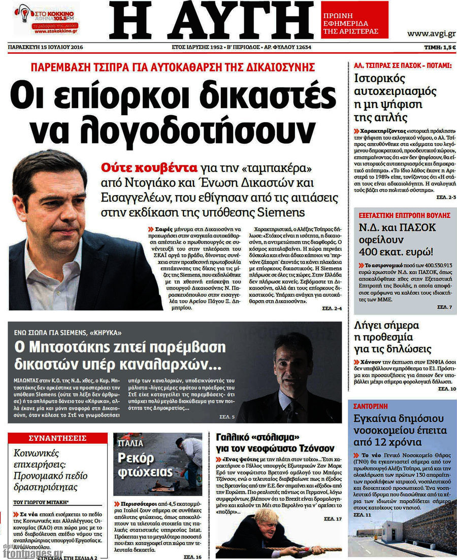 Αυγή