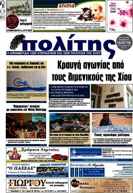 Ο Πολίτης