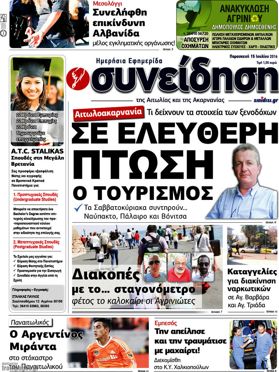 Συνείδηση