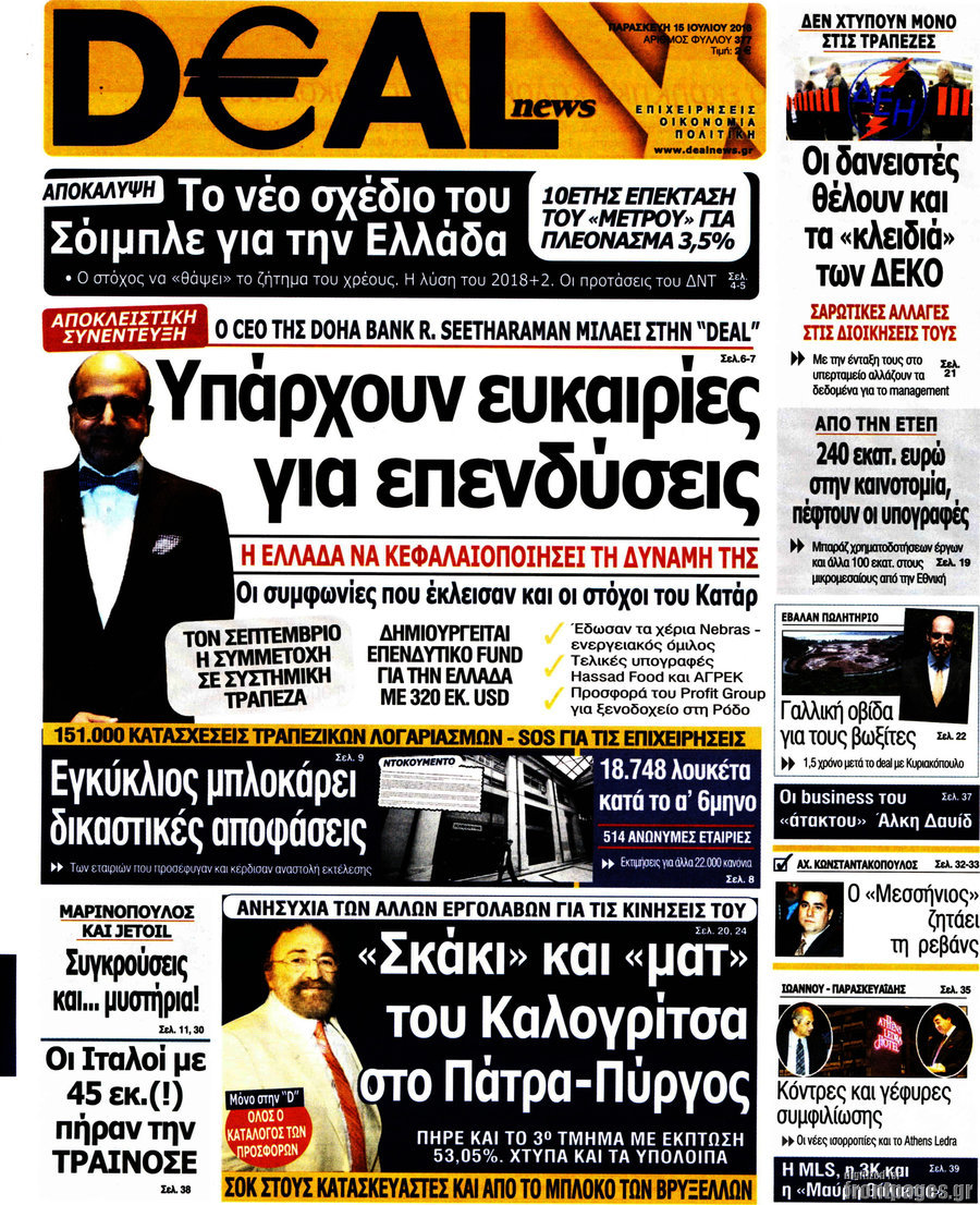 Deal News