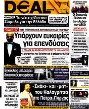 /Deal News