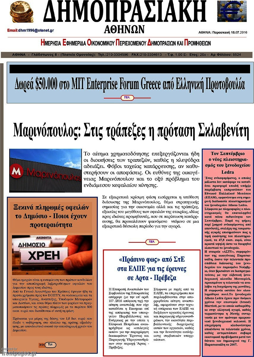 Δημοπρασιακή Αθηνών