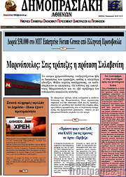 /Δημοπρασιακή Αθηνών