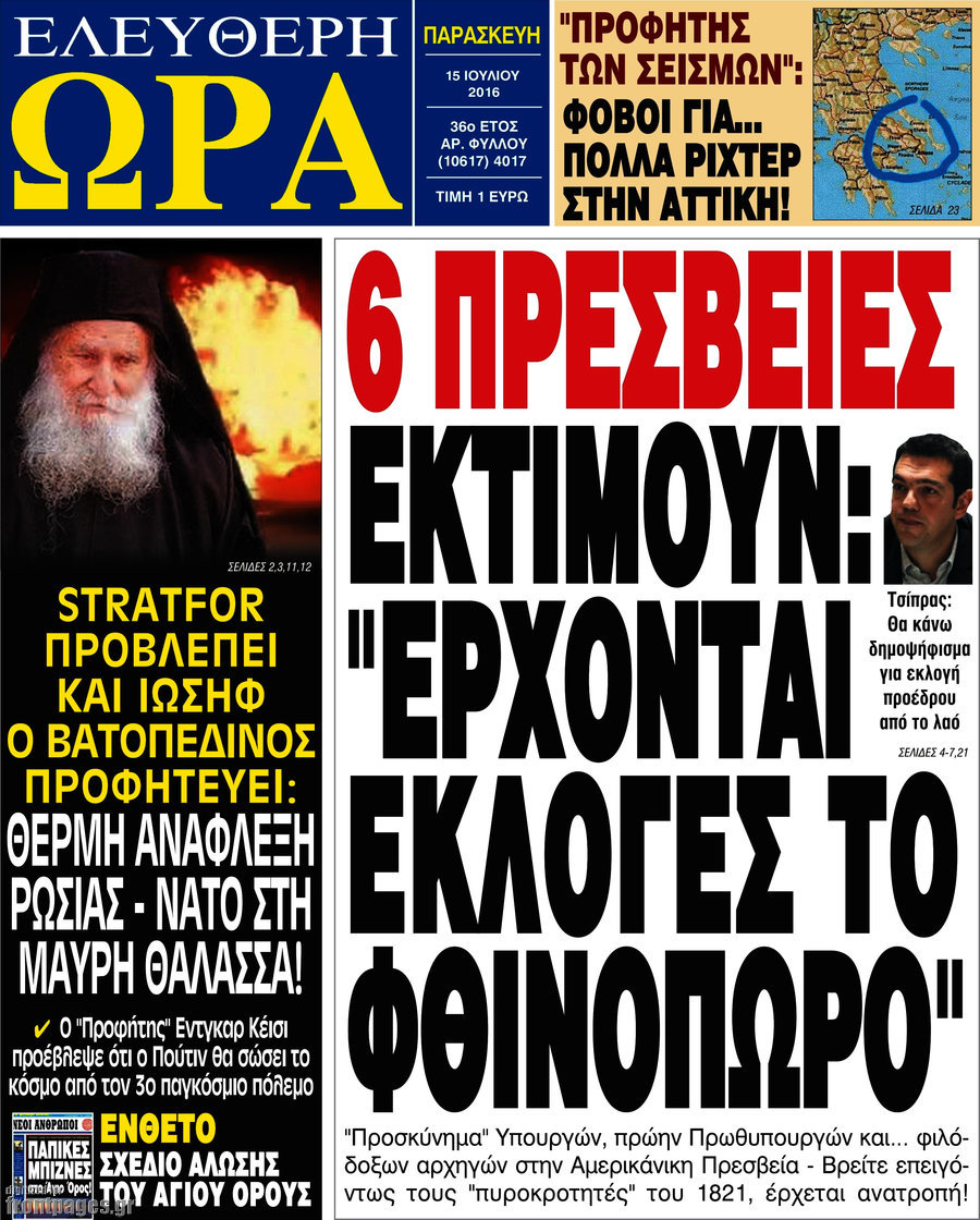 Ελεύθερη ώρα