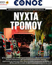 /Έθνος