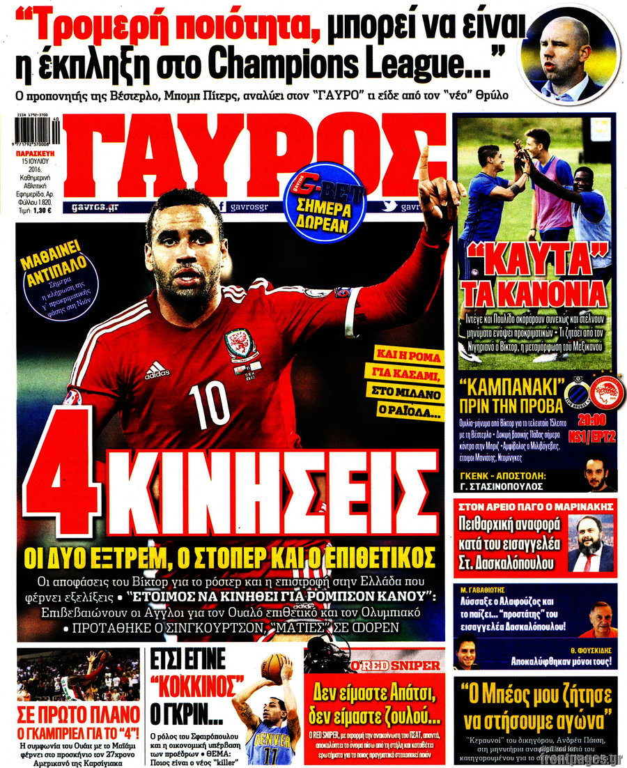 Γαύρος