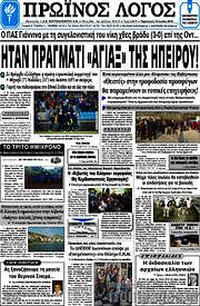 /Πρωινός Λόγος