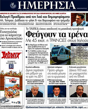 Ημερησία: Φεύγουν τα τρένα