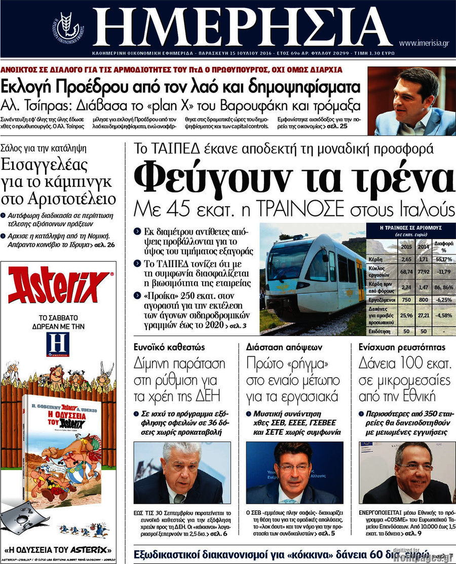 Ημερησία