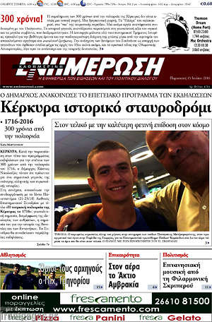 Πρωτοσέλιδο Ενημέρωση