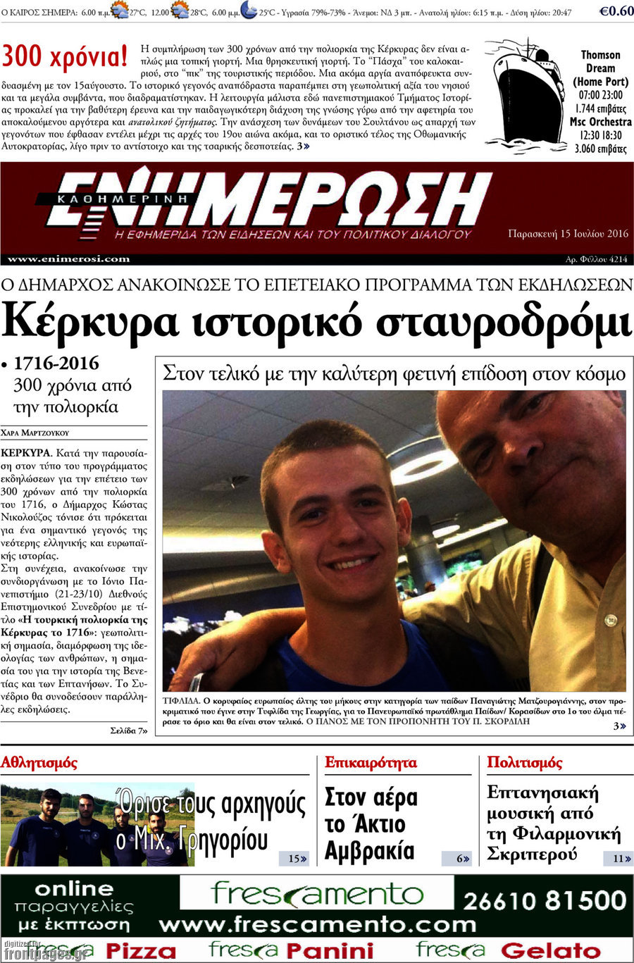 Ενημέρωση