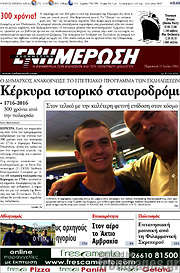 /Ενημέρωση