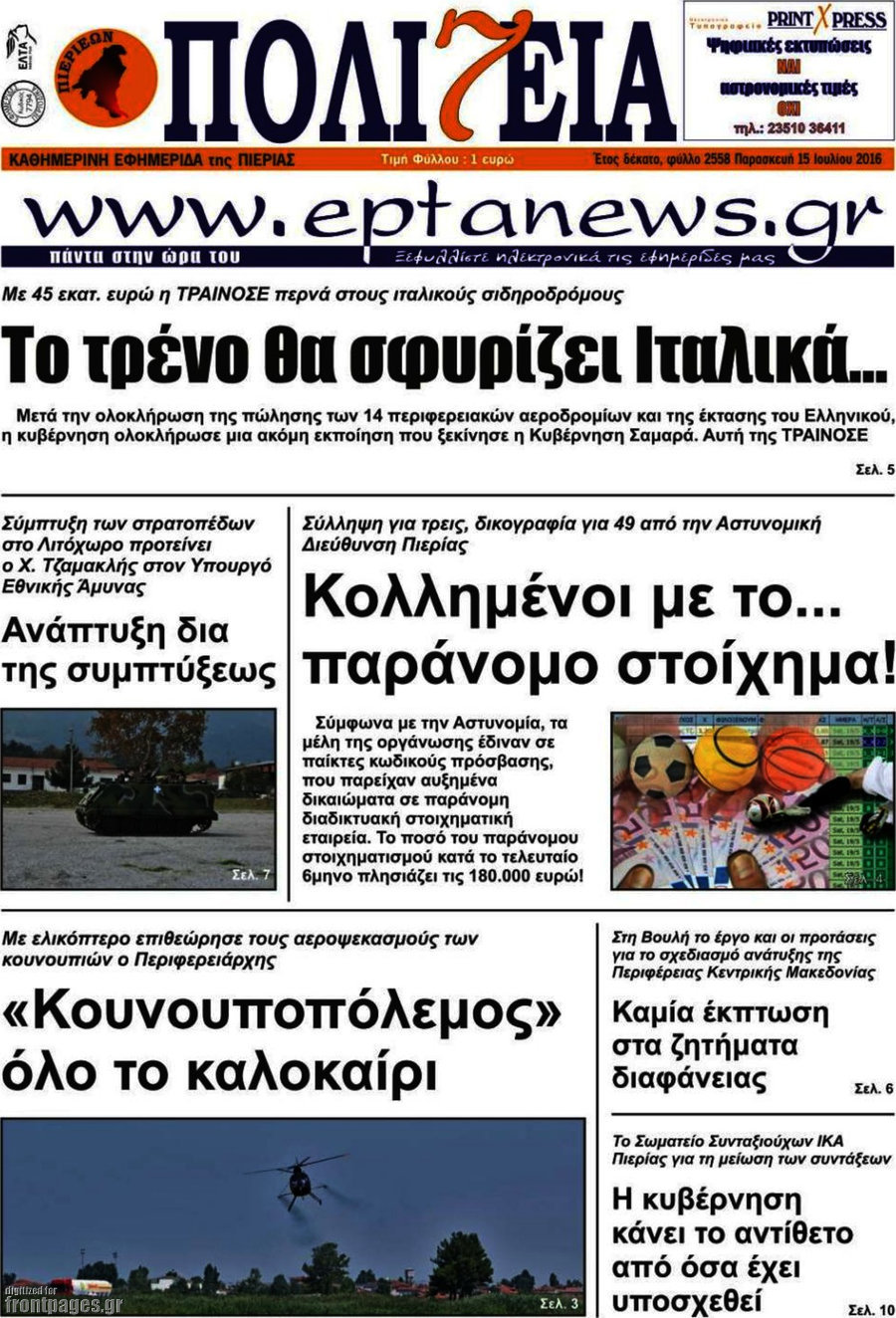 Πολιτεία