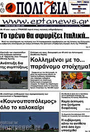 /Πολιτεία