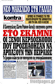 /Kontra News