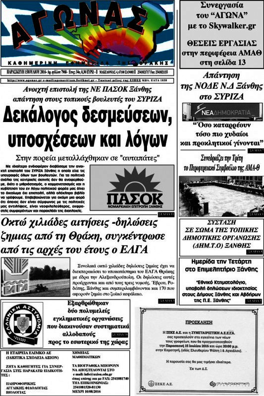 Αγώνας