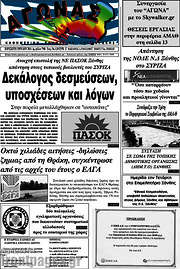/Αγώνας