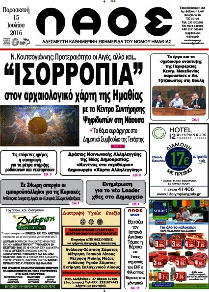 Λαός
