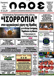 /Λαός