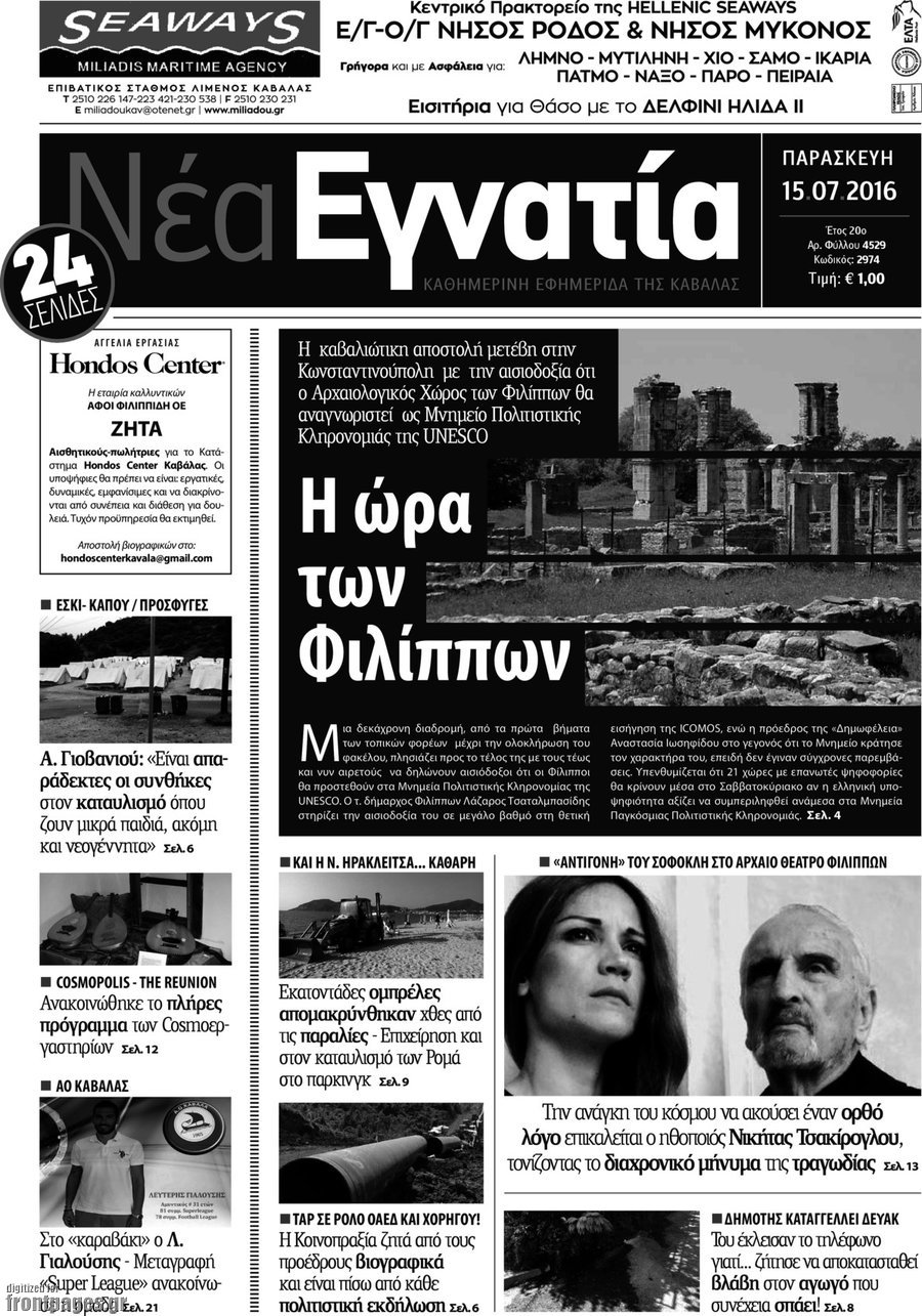 Νέα Εγνατία