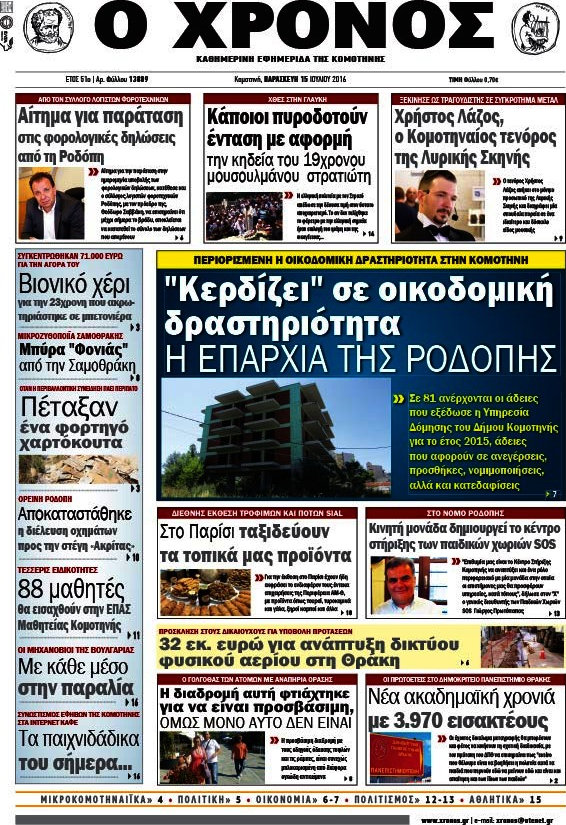 Χρόνος