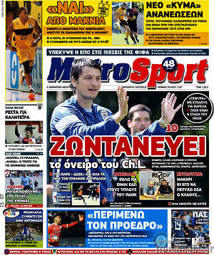 Πρωτοσέλιδο εφημερίδας MetroSport - protoselida