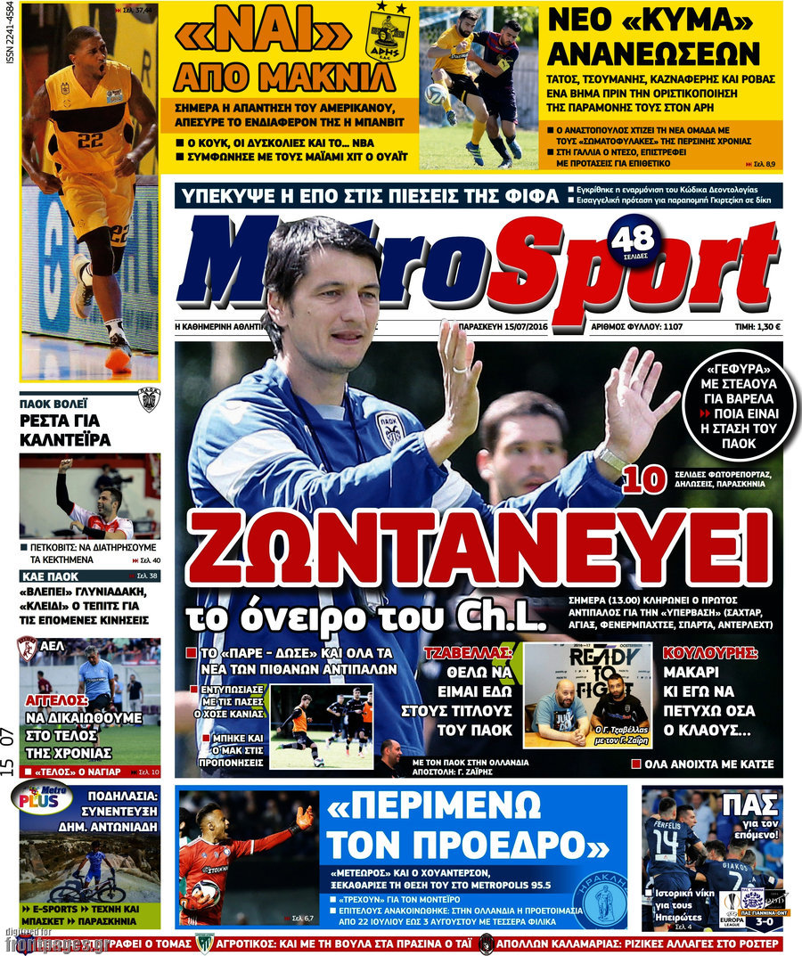 MetroSport